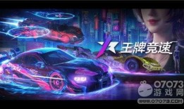 王牌竞速最新大爆料图片,全新爆料图片揭示神秘赛车与极限挑战